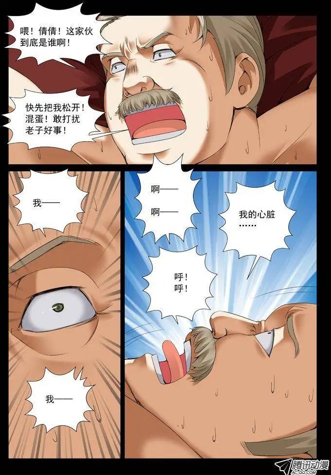 第59回：祸起萧墙