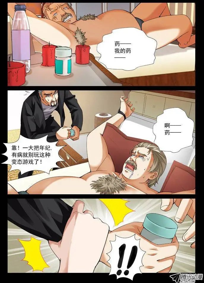 第59回：祸起萧墙