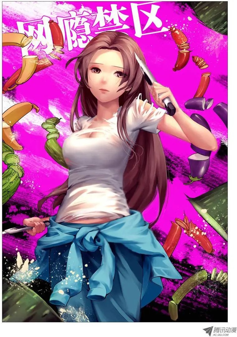 第6回：校霸的凌辱