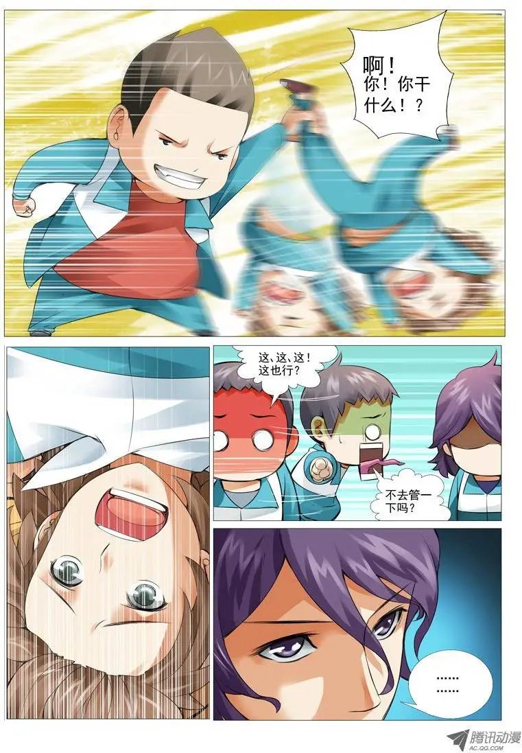第6回：校霸的凌辱