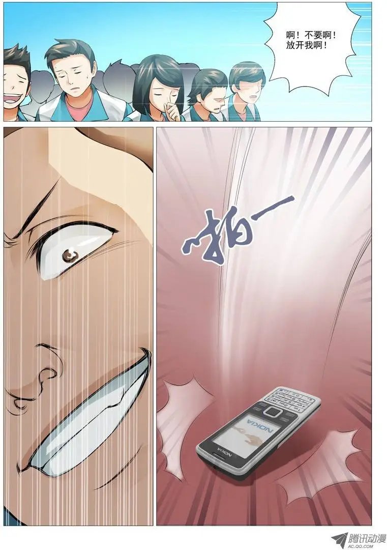 第6回：校霸的凌辱