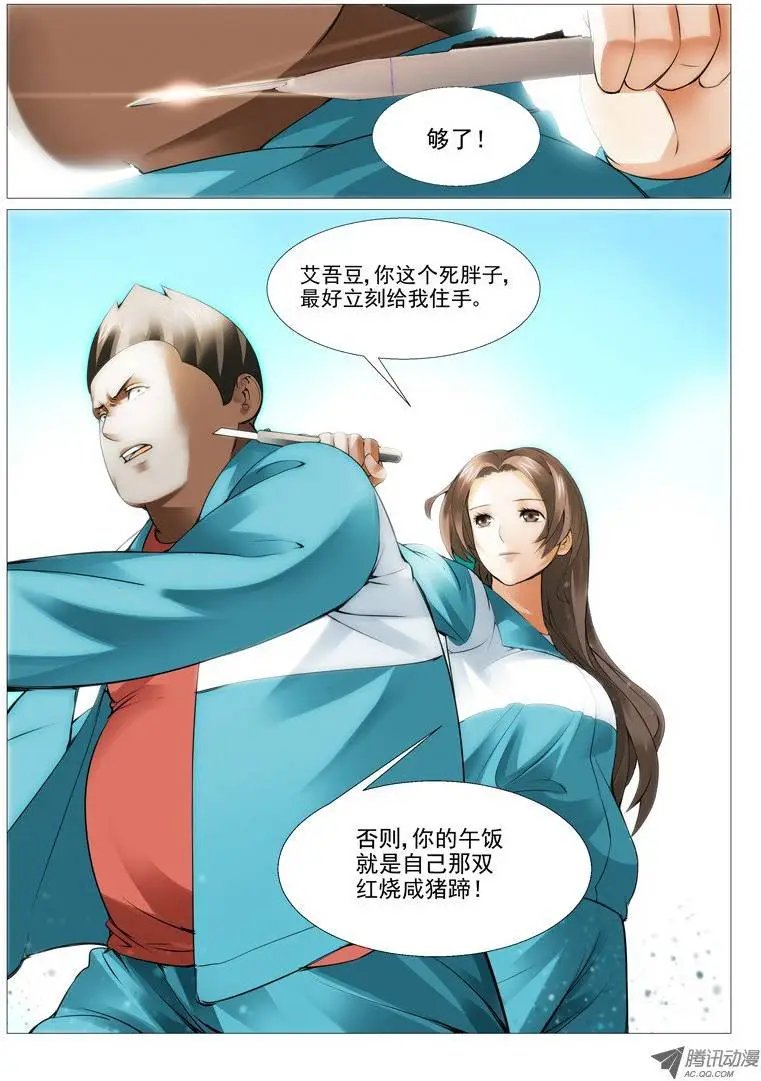 第6回：校霸的凌辱