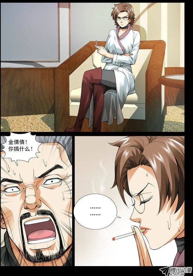 第60回：孽缘