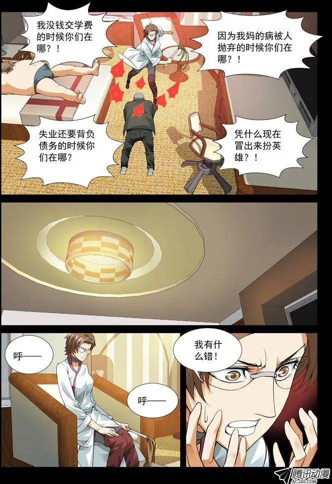第60回：孽缘