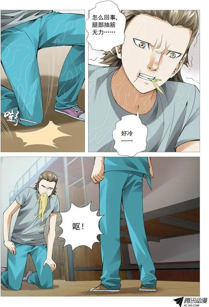 第62回：趁你病，要你命！