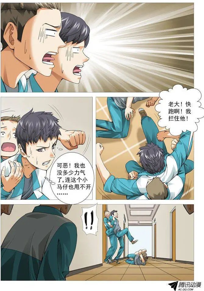 第62回：趁你病，要你命！