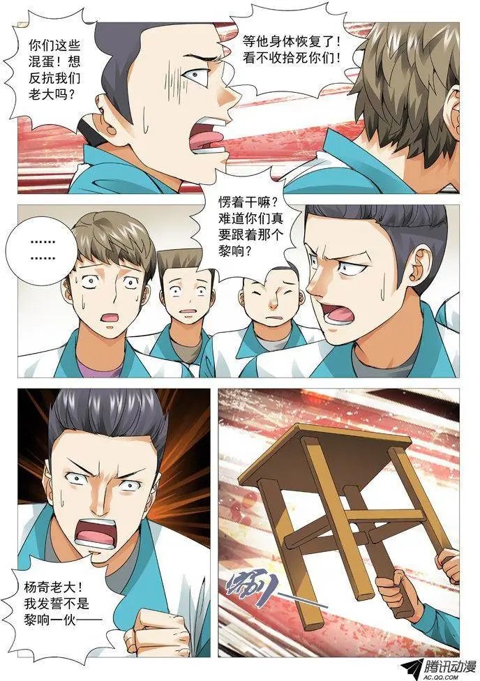 第62回：趁你病，要你命！