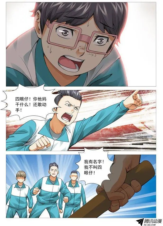 第62回：趁你病，要你命！