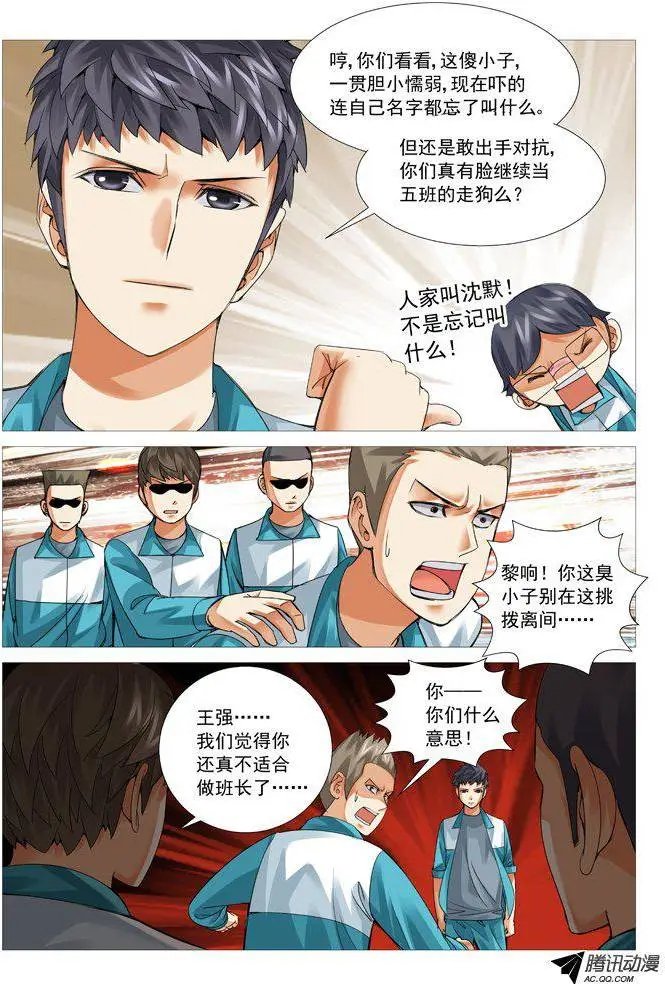 第63回：宣战