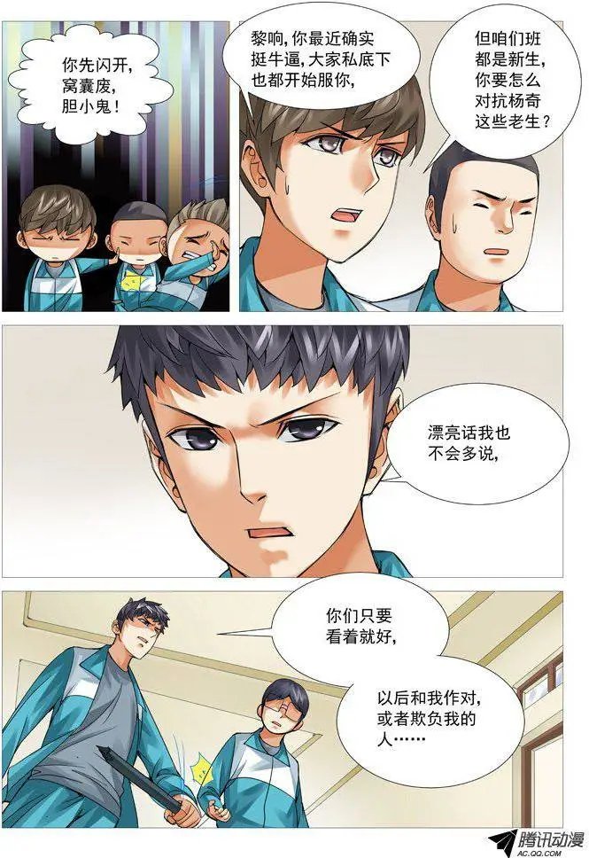 第63回：宣战