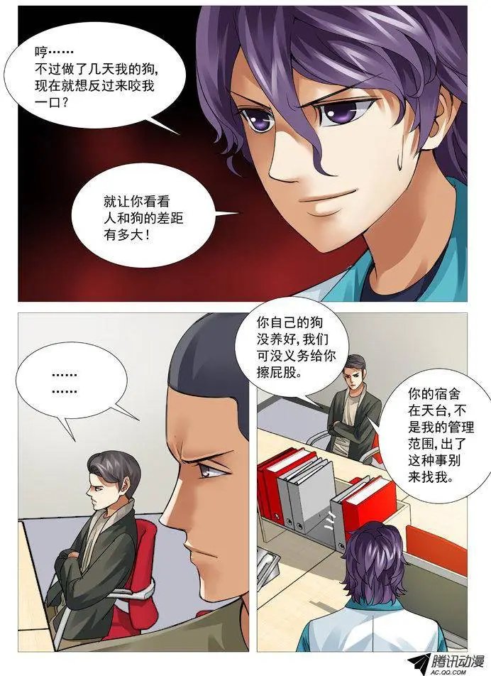 第63回：宣战