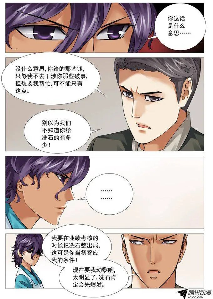 第63回：宣战