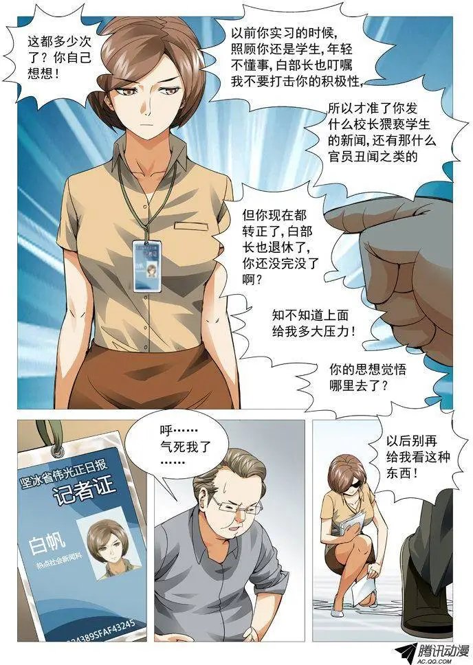 第64回：危险人物