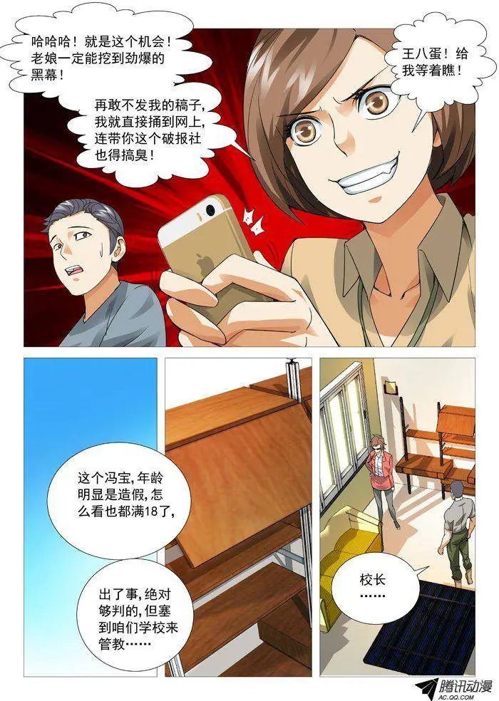 第64回：危险人物