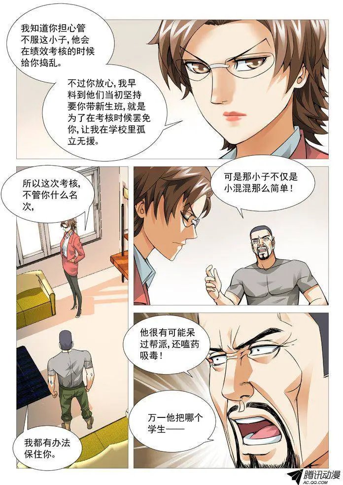 第64回：危险人物