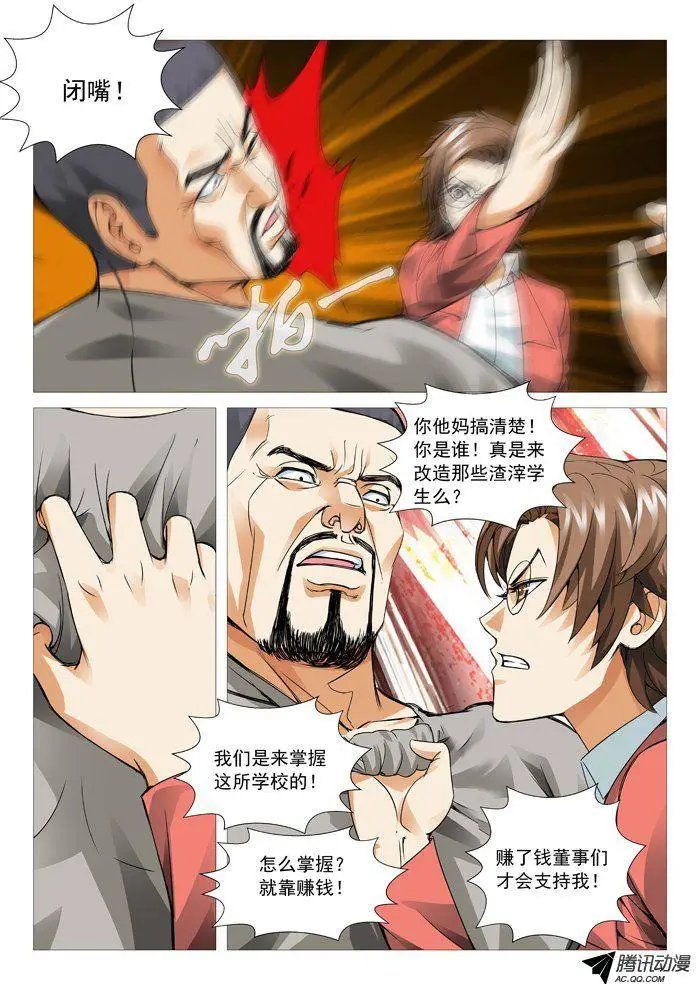 第64回：危险人物