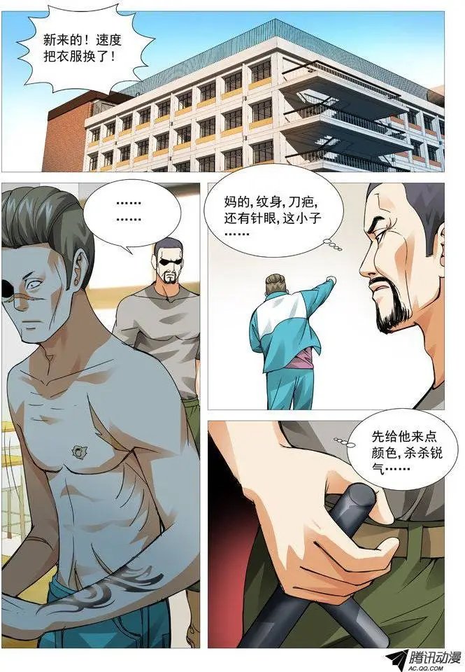 第64回：危险人物