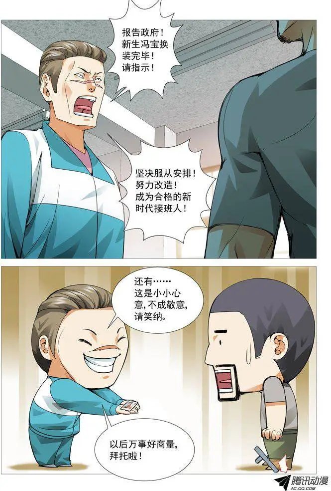 第64回：危险人物