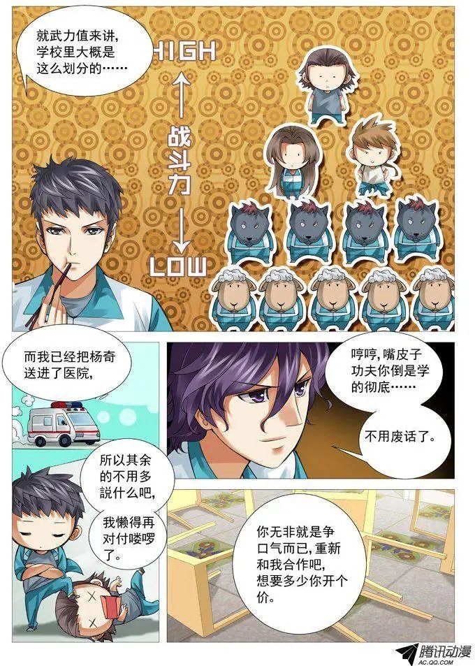 第65回：正面冲突