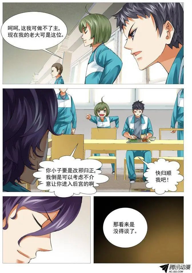 第65回：正面冲突
