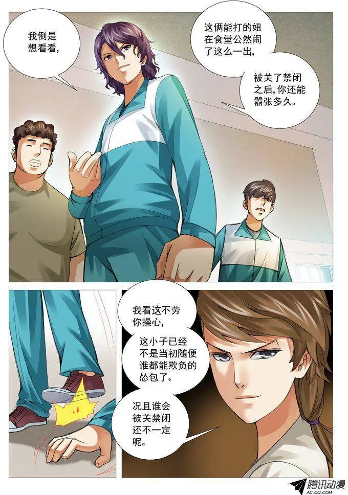 第65回：正面冲突