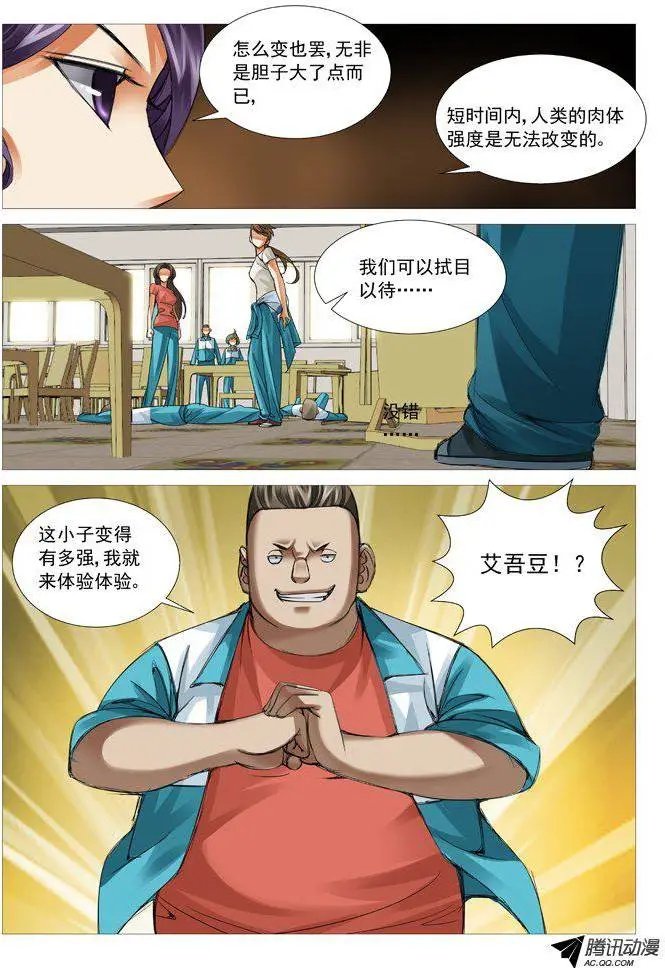 第65回：正面冲突