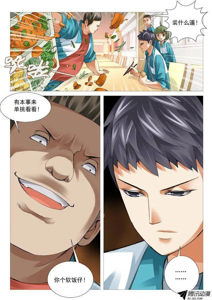第65回：正面冲突