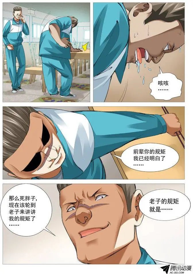 第67回：善者不来