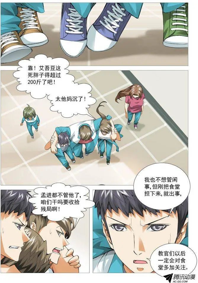 第68回：新来的校医