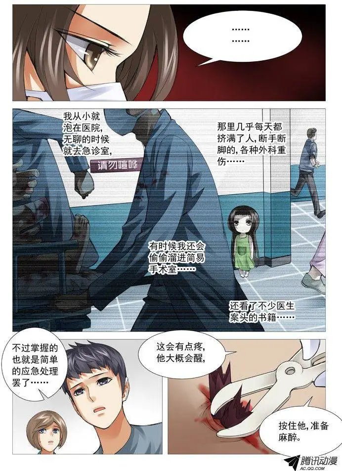 第69回：罗织的医术