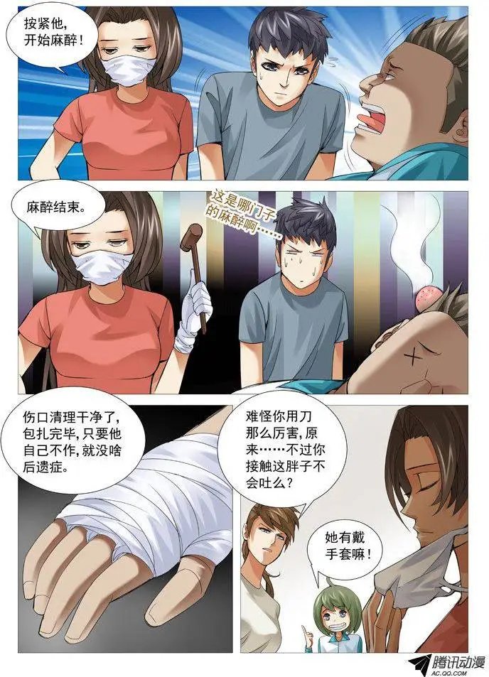 第69回：罗织的医术