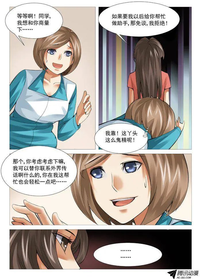 第69回：罗织的医术
