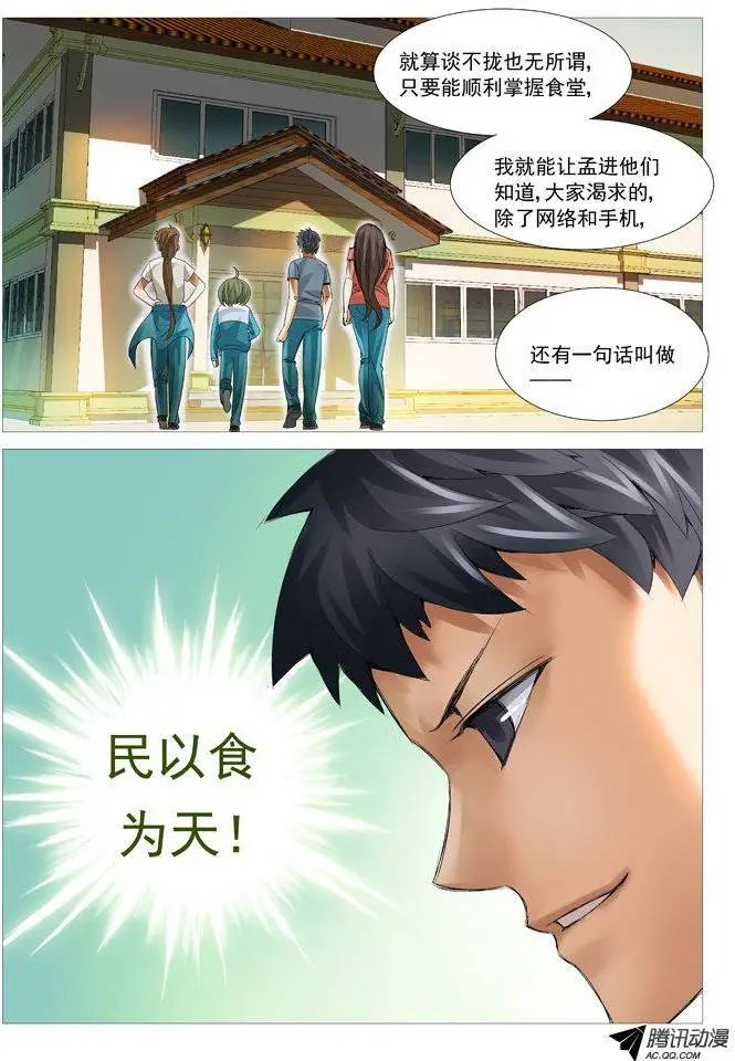 第69回：罗织的医术