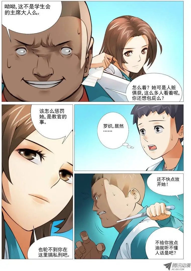 第7回，正面冲突