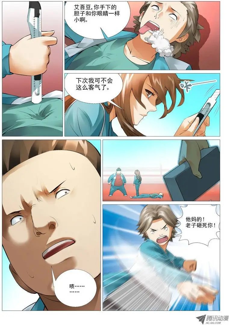第7回，正面冲突