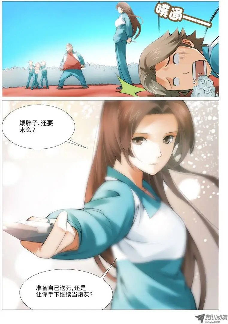 第7回，正面冲突
