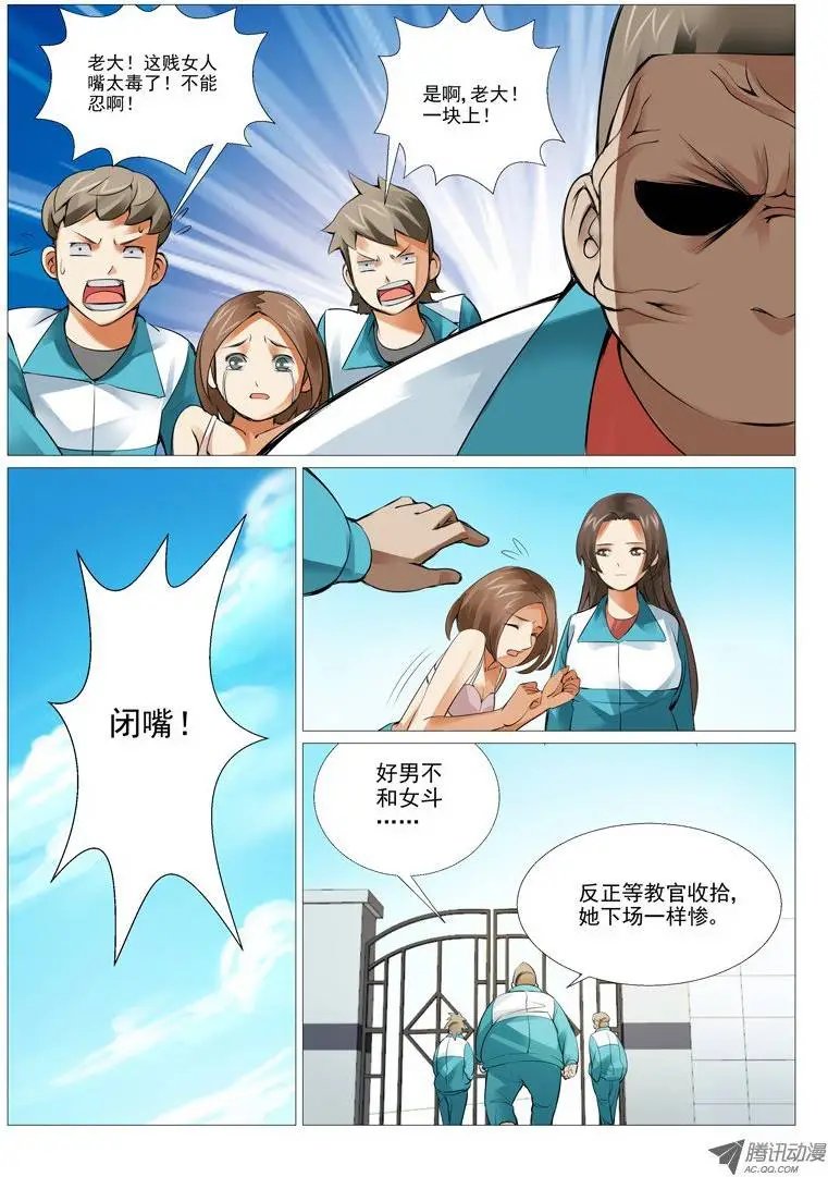 第7回，正面冲突