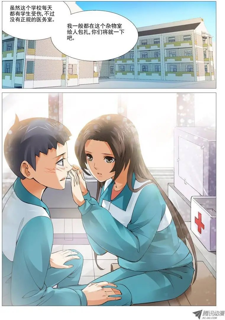 第7回，正面冲突