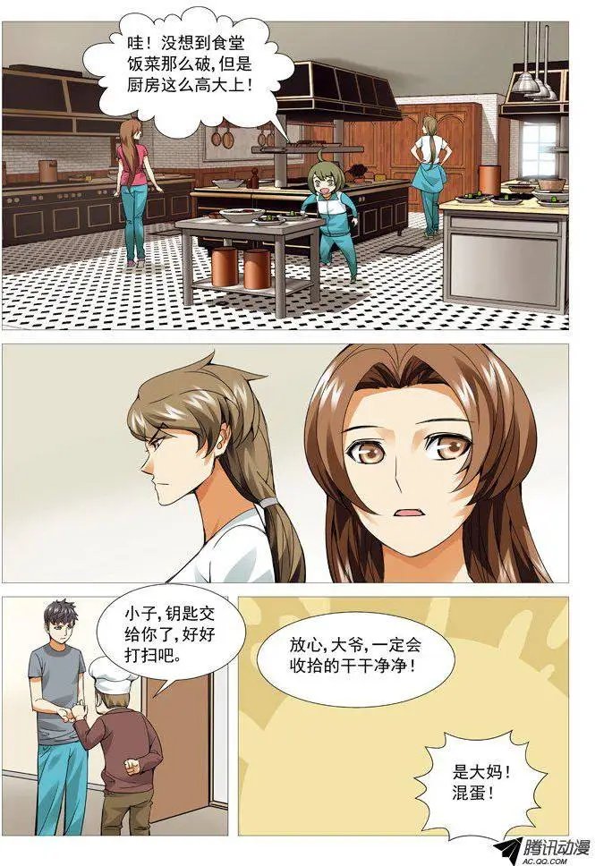 第70回：食堂的秘密