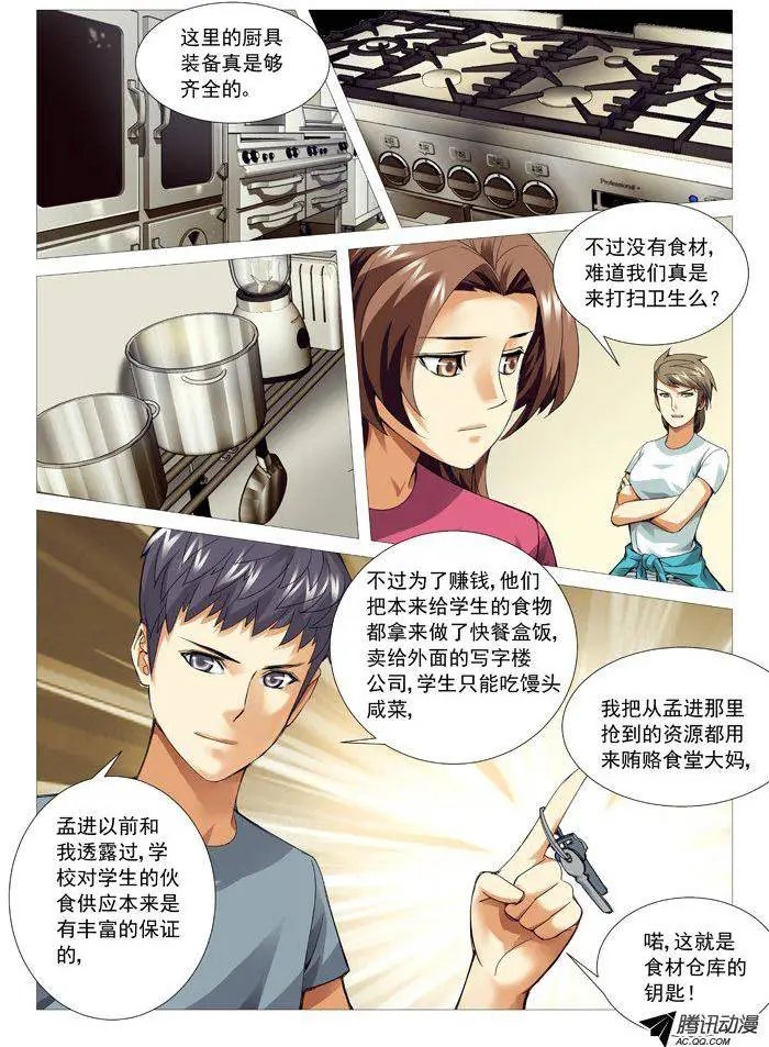 第70回：食堂的秘密
