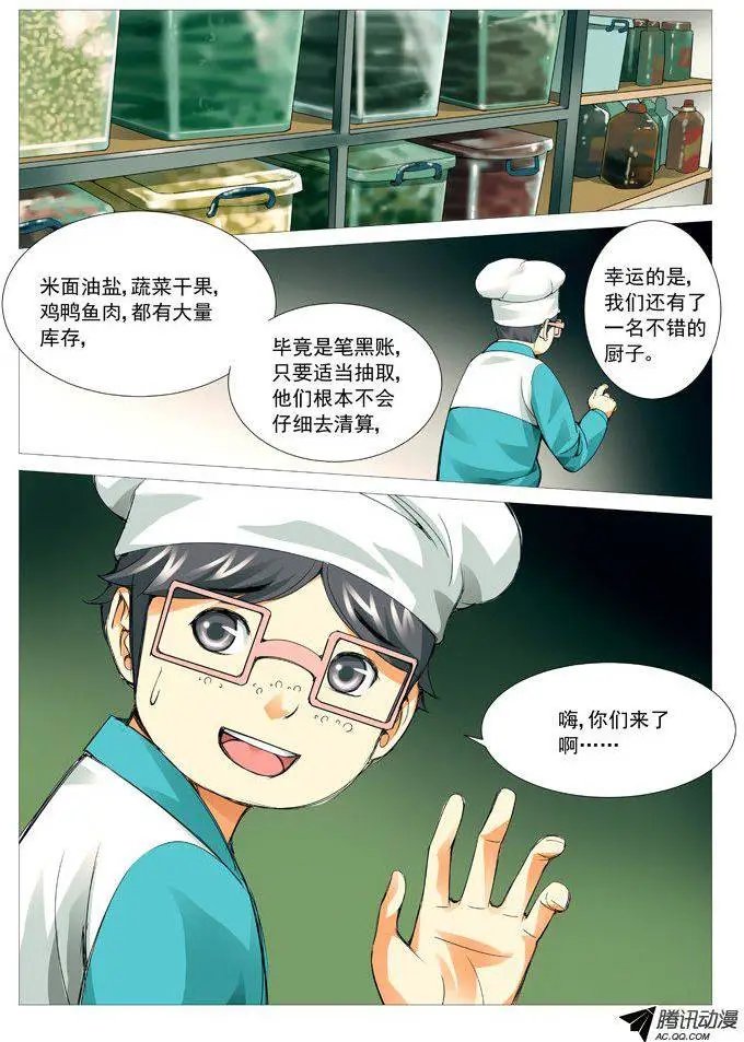 第70回：食堂的秘密