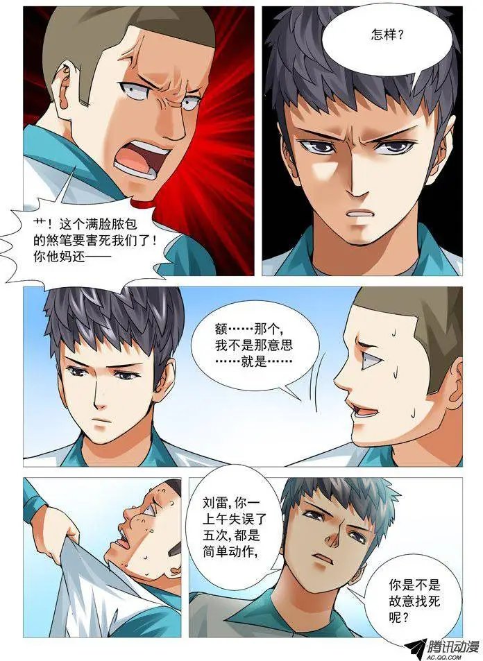 第73回：吃货的动力