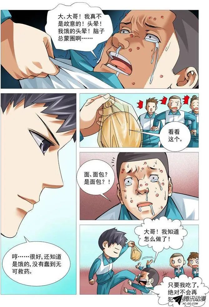 第73回：吃货的动力