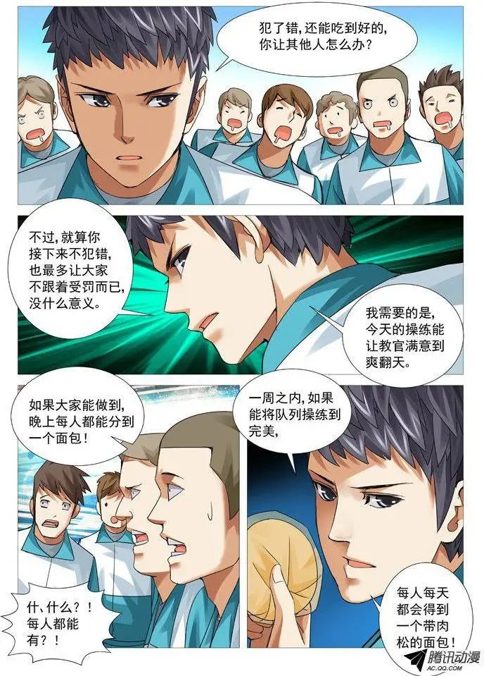 第73回：吃货的动力