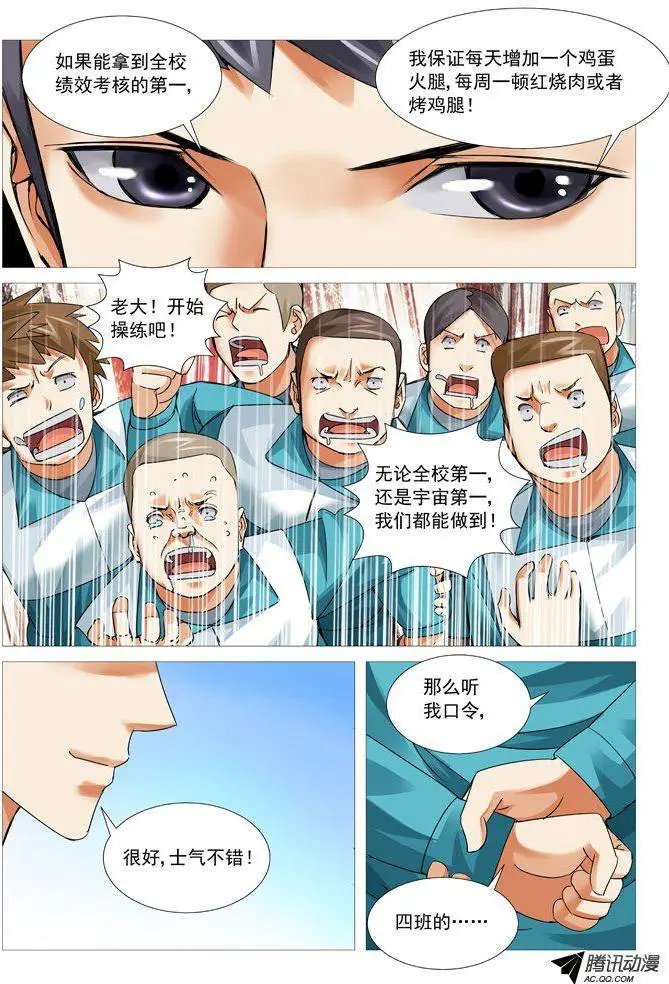 第73回：吃货的动力