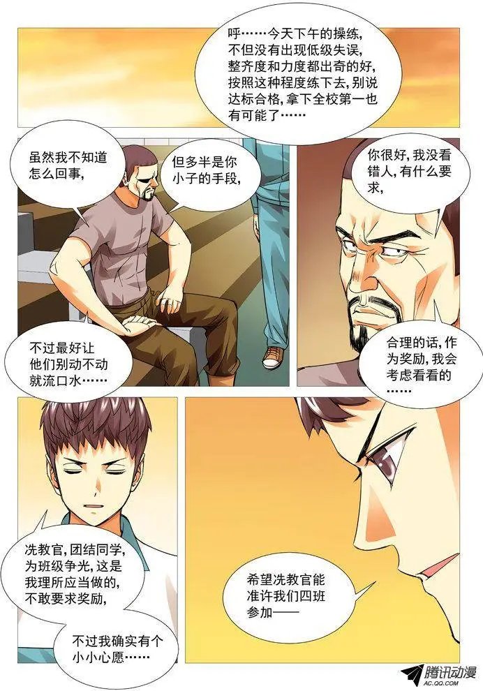 第74回：情报来源