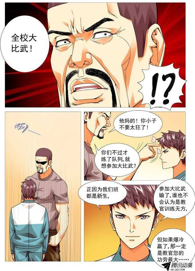 第74回：情报来源