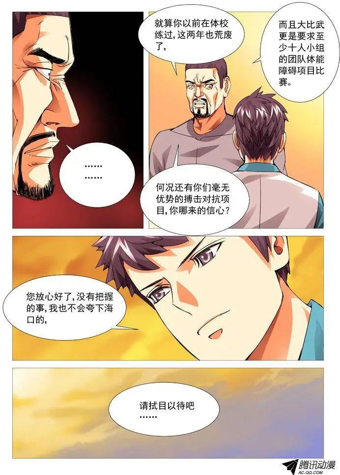 第74回：情报来源