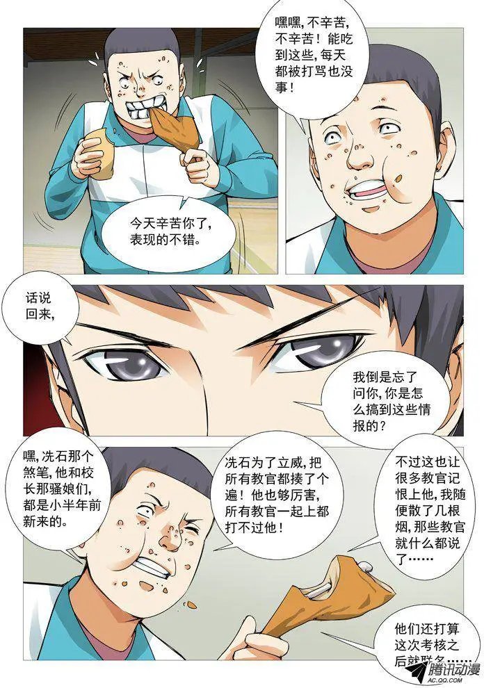 第74回：情报来源