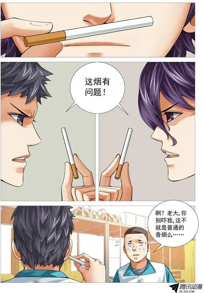 第75回：冯宝的麻烦